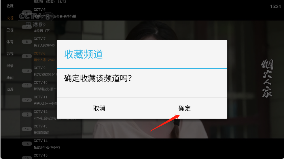 简单IPTV