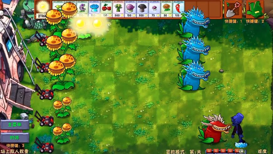 PVZ融合版NIEJO版截图1