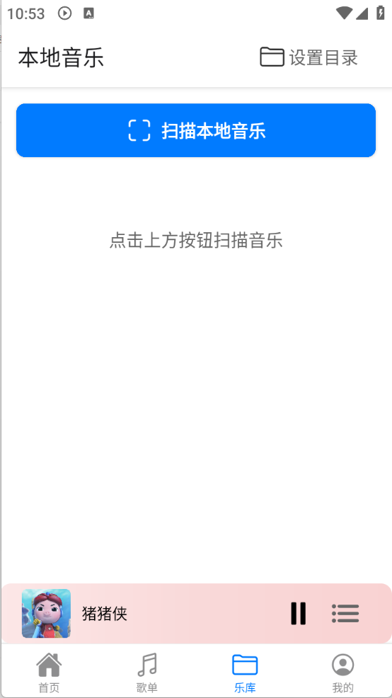 青听音乐截图5