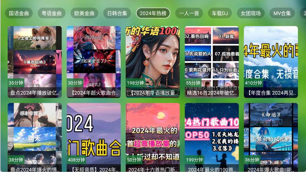 2025好用的TV音乐软件排行榜