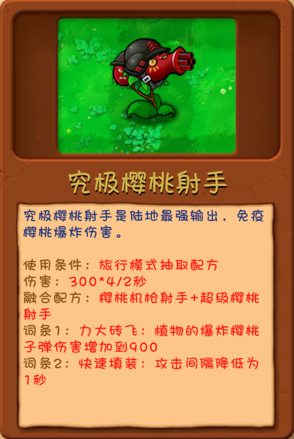 PVZ融合版手机版