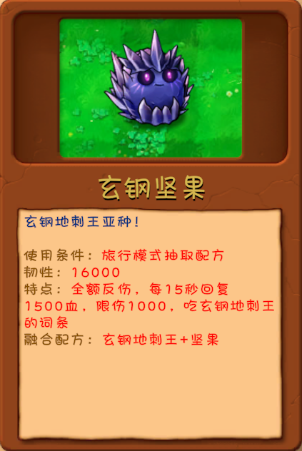 PVZ融合版手机版