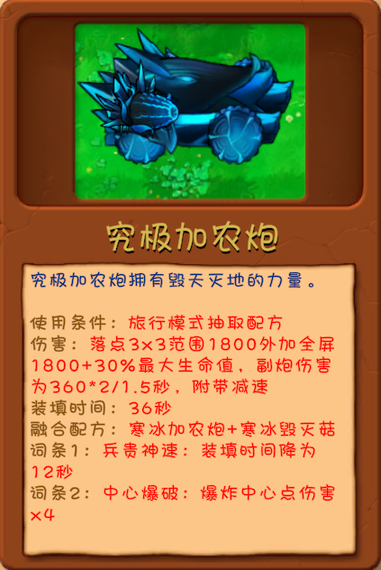 PVZ融合版手机版