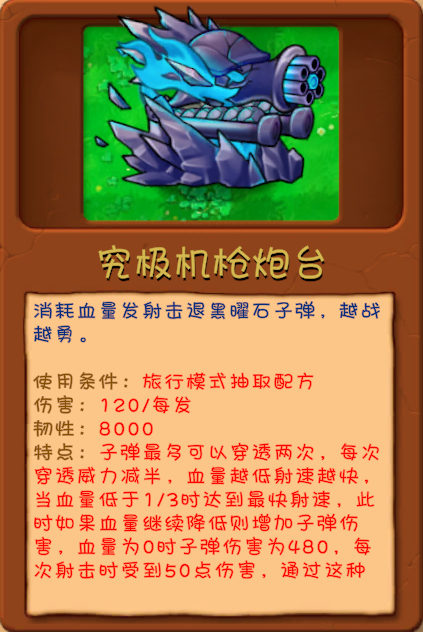 PVZ融合版手机版