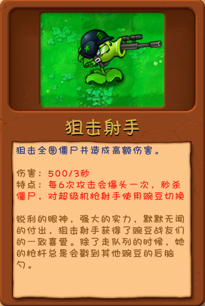 PVZ融合版手机版