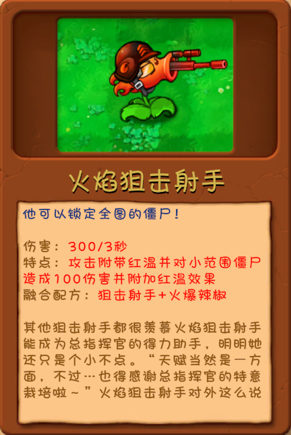 PVZ融合版手机版