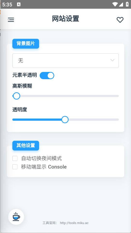 米库工具截图2