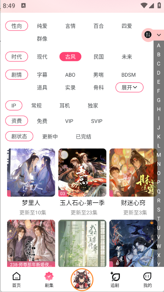 乐可FM截图1