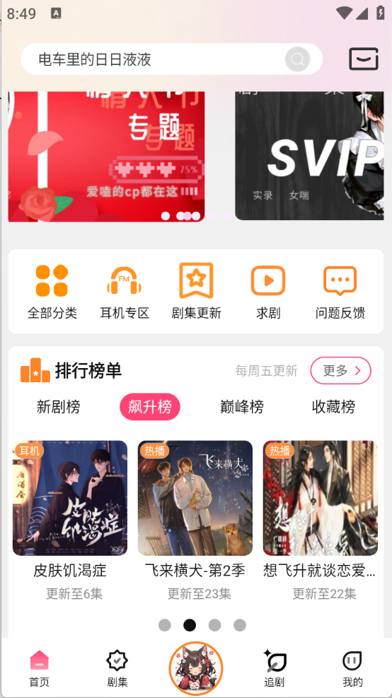 乐可FM截图3