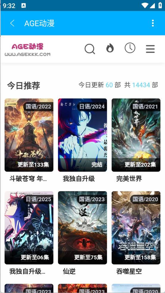 永夜魔盒截图1