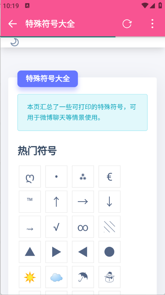 会点工具箱截图5