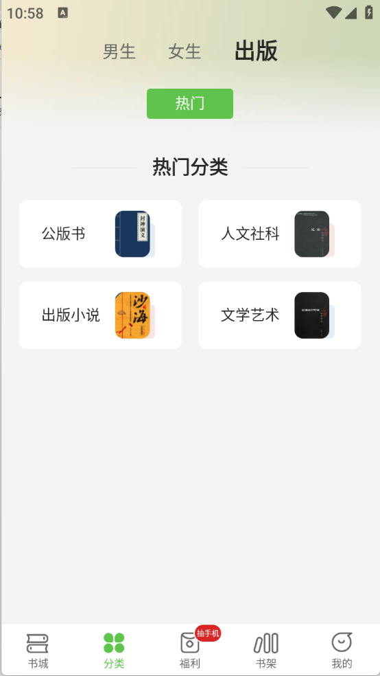 甜瓜小说截图2