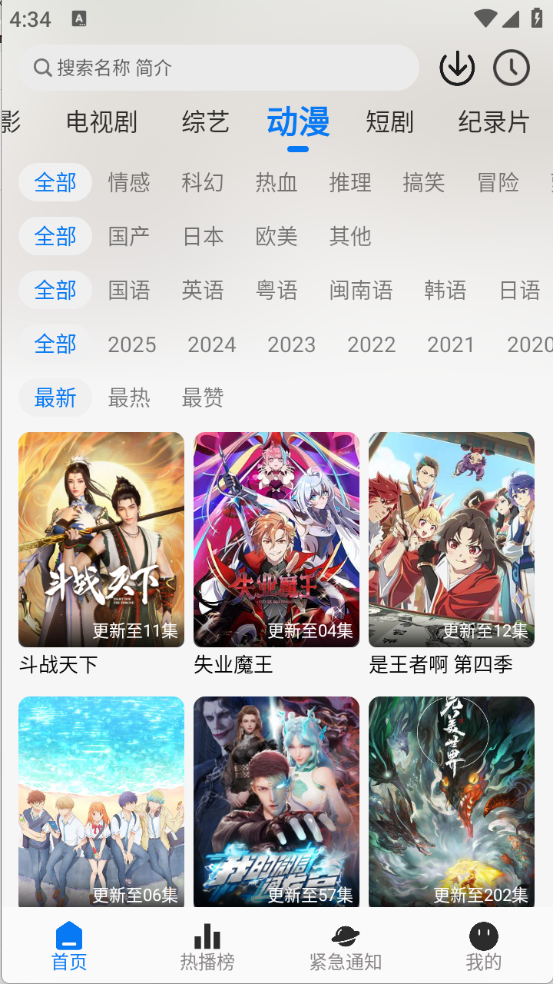 鲨鱼影院截图4