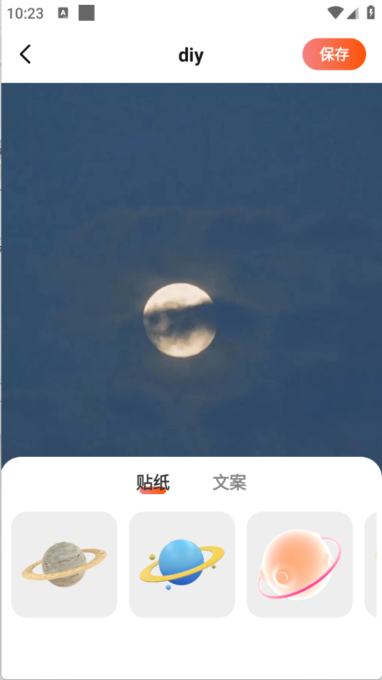 Screen主题壁纸截图4