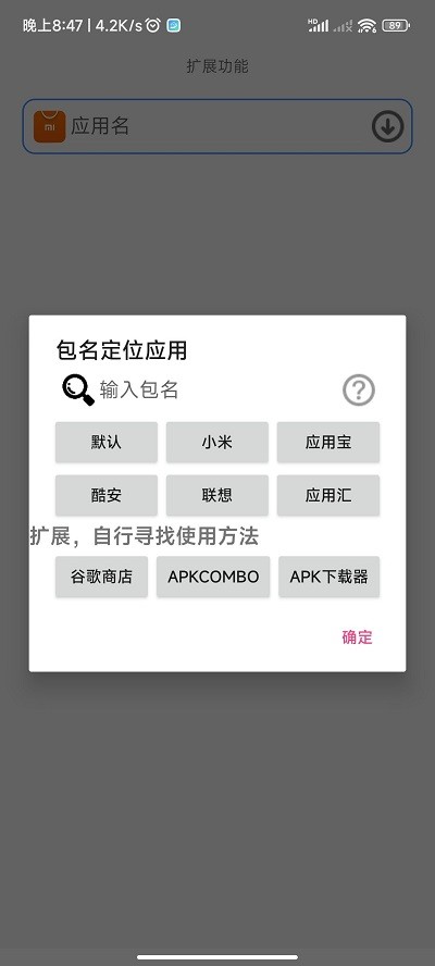 聚合应用商店截图1