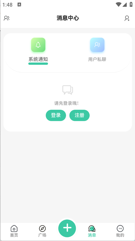 青氧云舍截图1