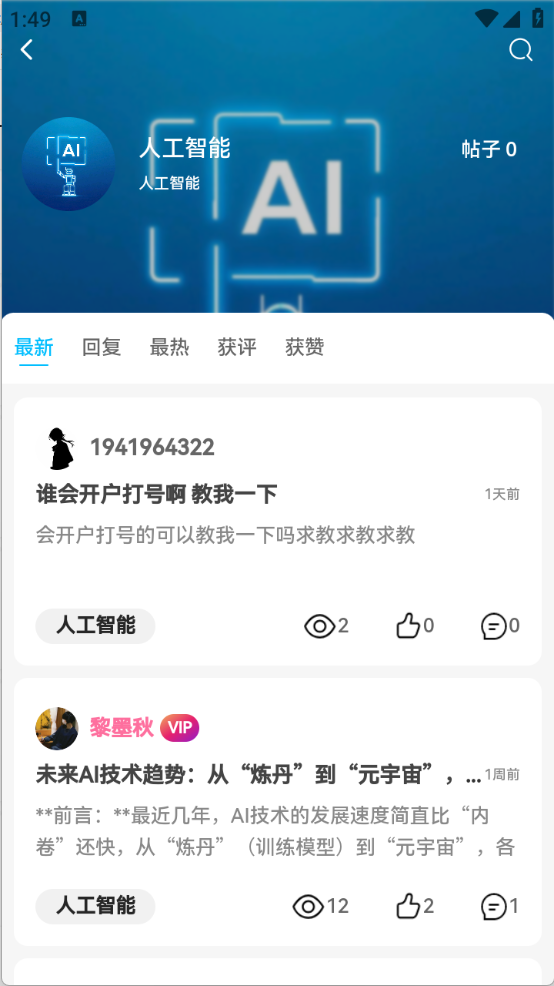 青氧云舍截图5