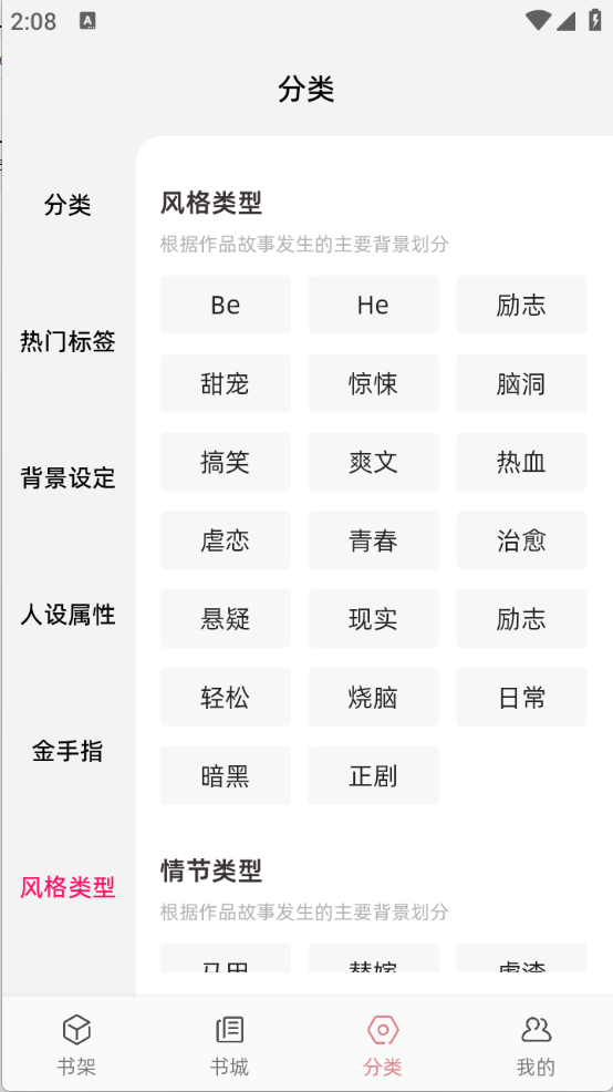 连情小说截图5