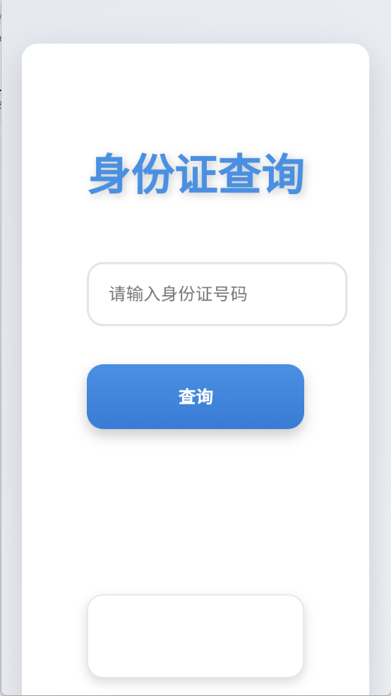 小海工具箱截图4