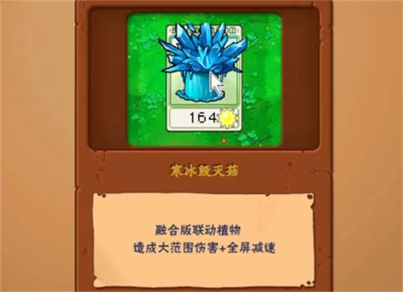 植物大战僵尸抽卡版1.3