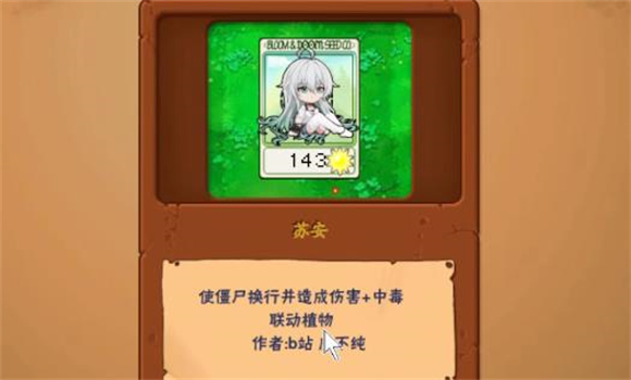 植物大战僵尸抽卡版1.3