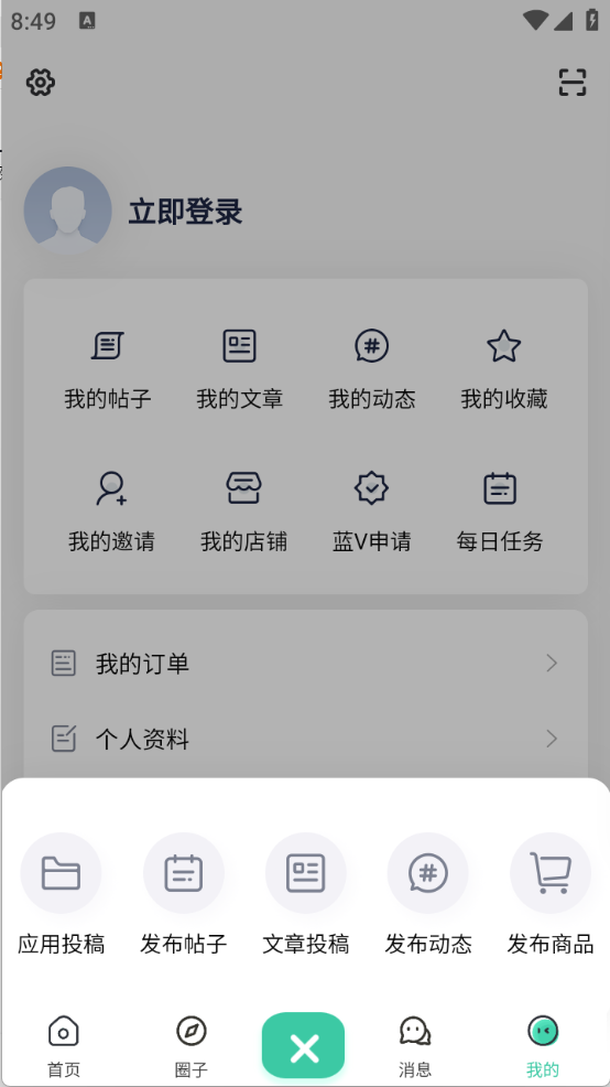 方源社区截图4