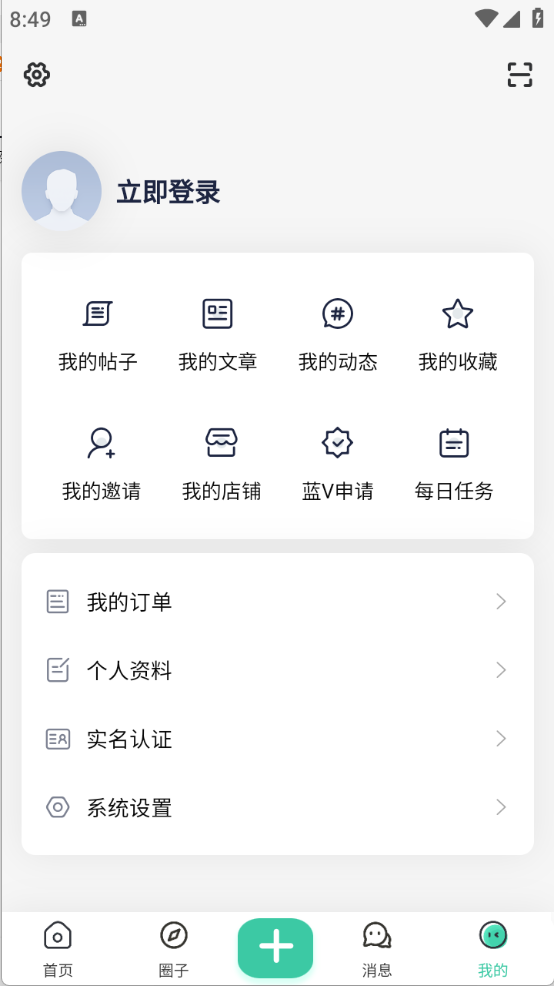 方源社区截图3