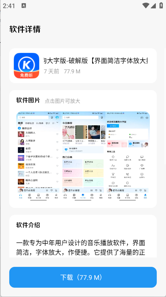 清川软件仓截图5