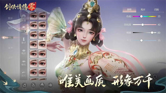 剑侠情缘零截图1