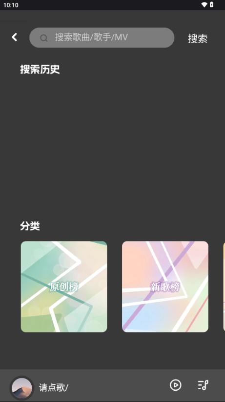 QRMusic截图3