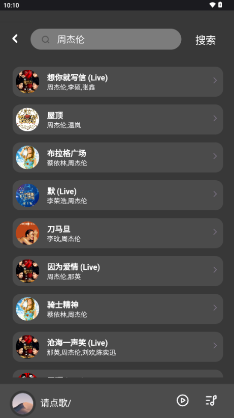 QRMusic截图4