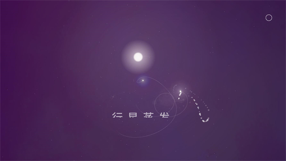 星际空间截图2