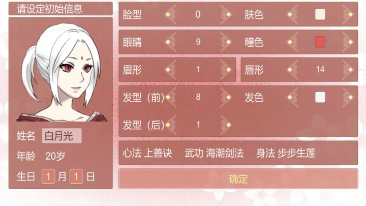 某某宗女修修炼手札截图1