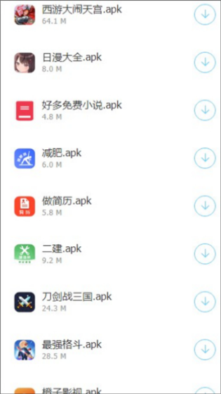 独立软件库截图1