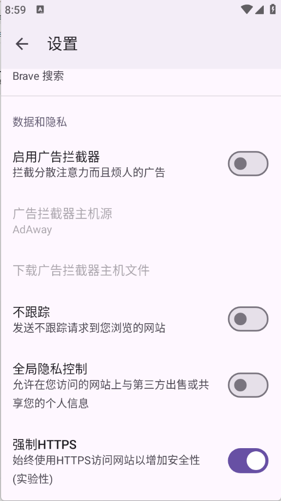 Viola Next截图1