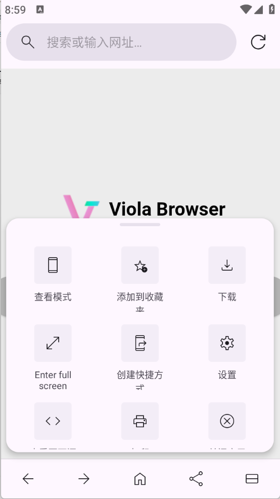 Viola Next截图3