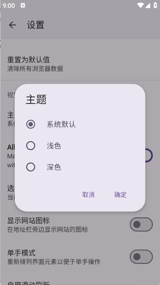 Viola Next截图4