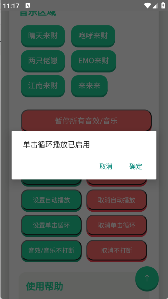 揽佬语音盒截图2