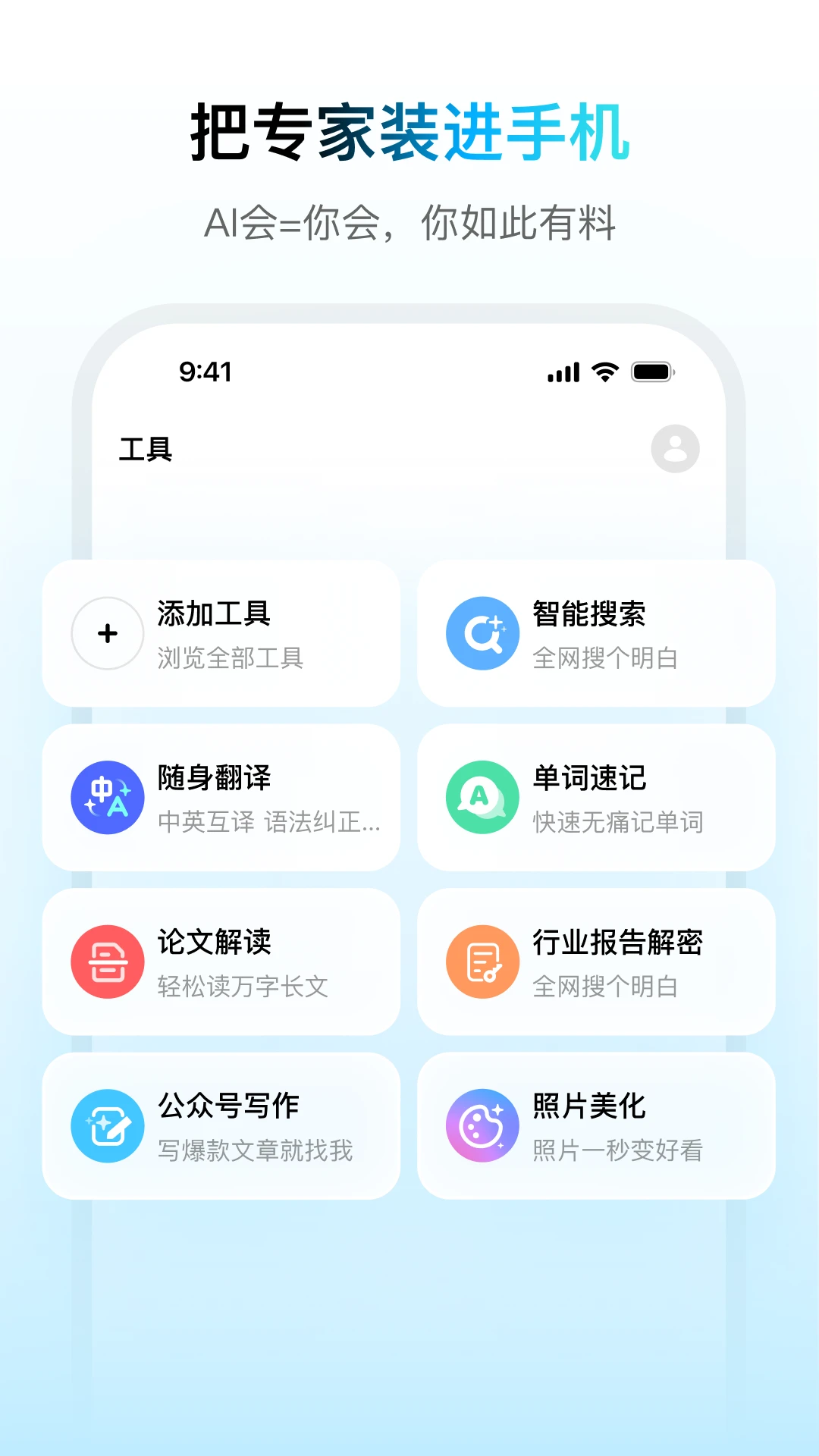 问小白截图3