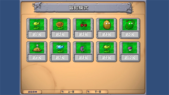 PVZ乱斗版