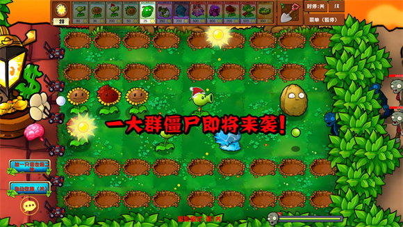 PVZ乱斗版