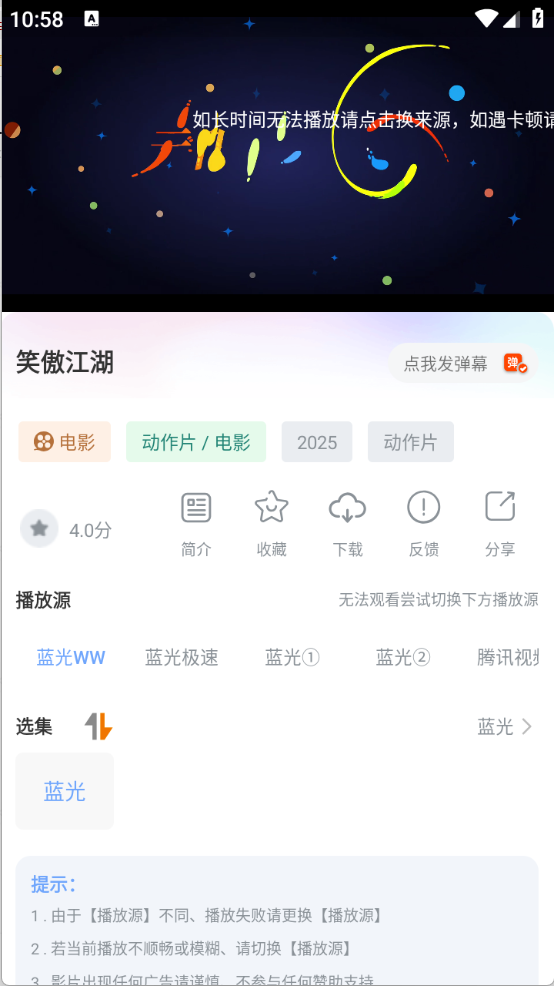 爱淘影视截图5