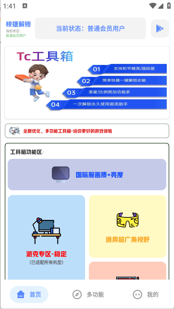 Hx工具箱