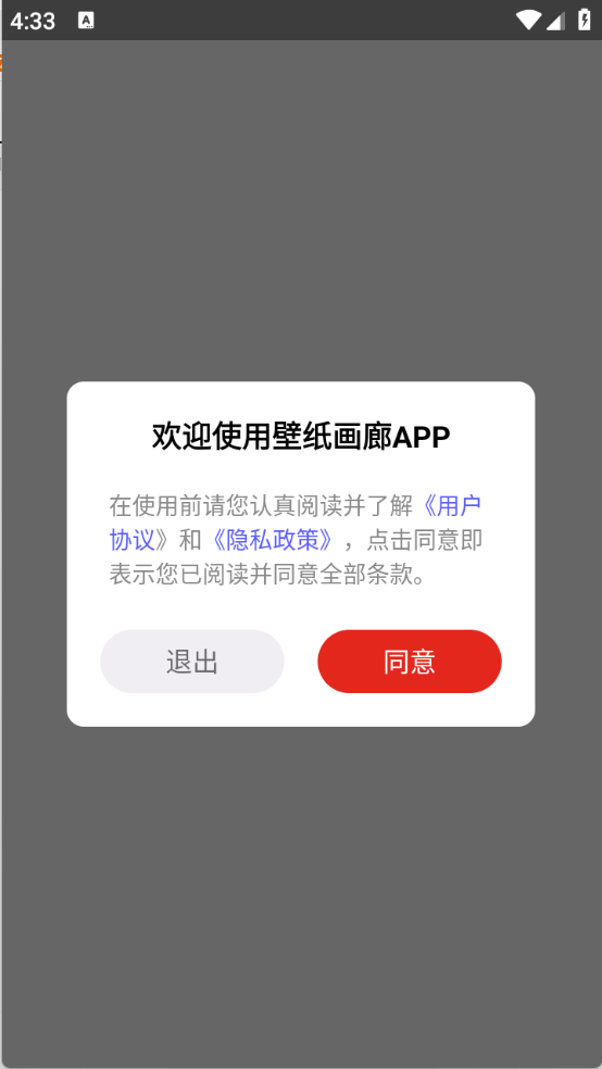 壁纸画廊截图2