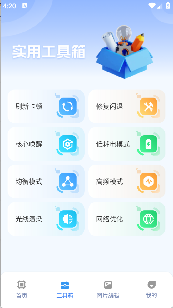 画质兽助手截图4