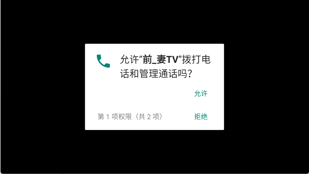 前妻TV