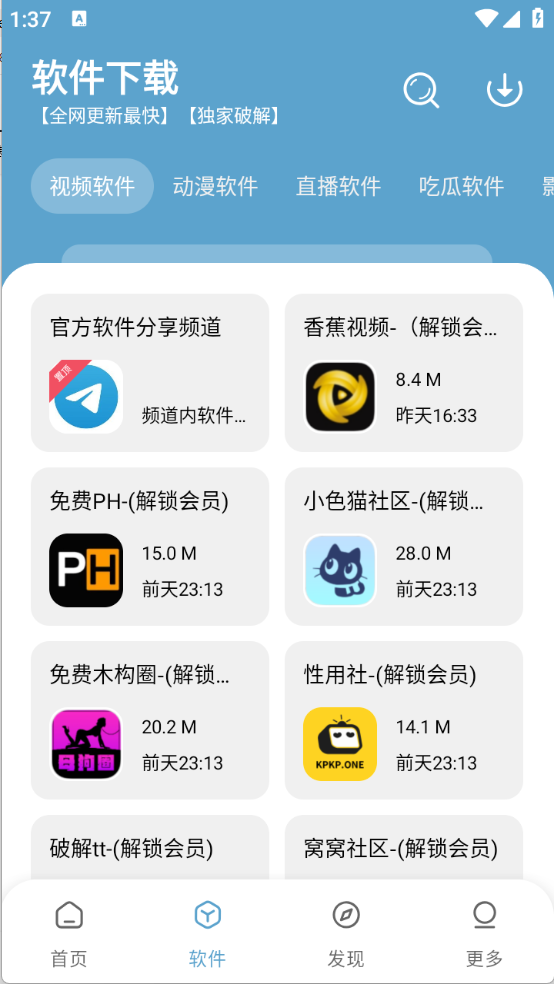 小小软件库截图2