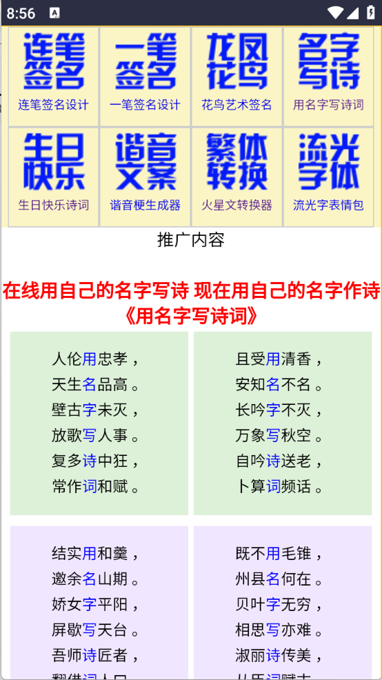 艺术字生成器截图5