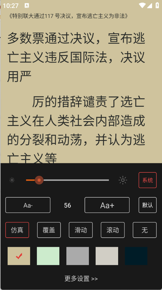 刘慈欣合集截图5