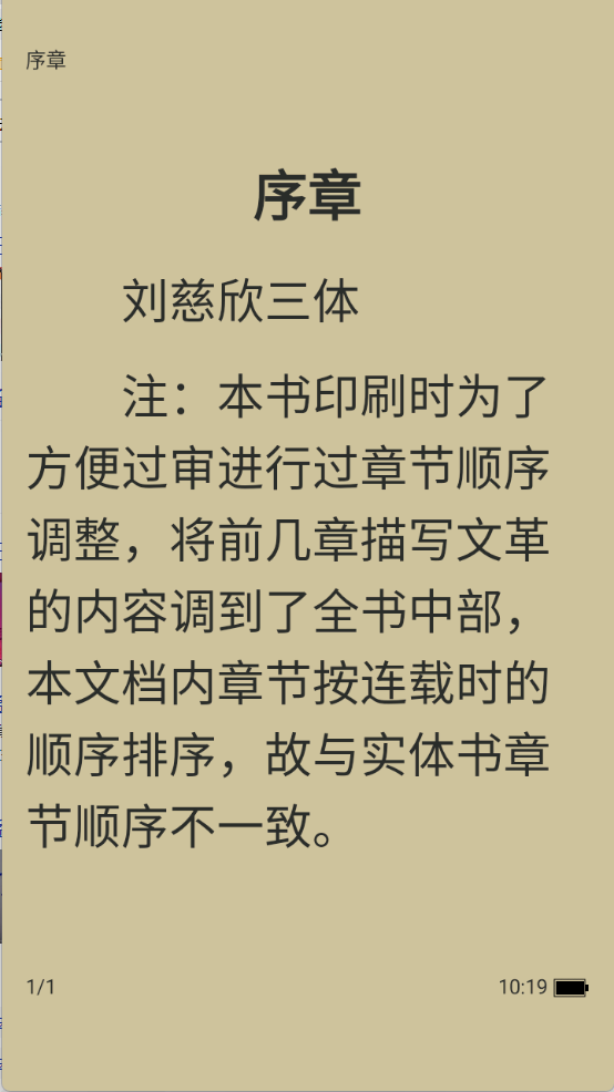 刘慈欣合集